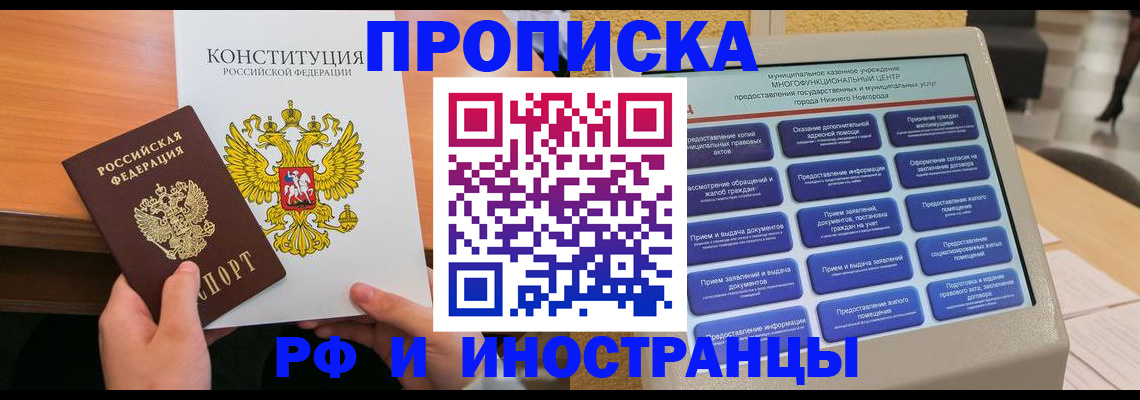 временная регистрация недорого в Ясном