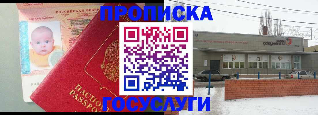 временная регистрация собственник в Ясном